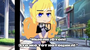 //Показать лицо? //Ру //Однажды я стала принцессой //Лукати//Атанасия, Лукас //