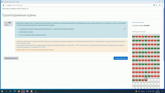 Пром.безоп.  грузоподъемных кранов смотреть онлайн