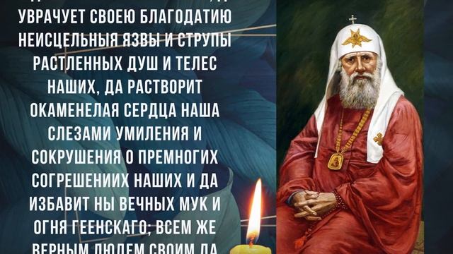 СЕГОДНЯ ДЕНЬ ИСЦЕЛЯЮЩЕЙ МОЛИТВЫ. Тихон Задонский поможет тебе смотреть онлайн