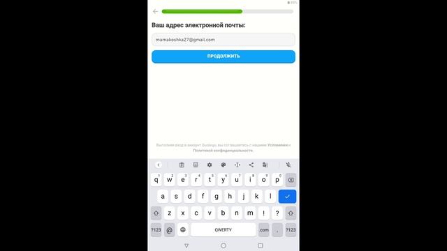 Как создать новый аккаунт Duolingo и удалить его с устройства