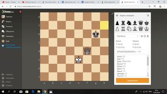 Онлайн - Курс: "Научиться играть в шахматы, легко!" смотреть онлайн