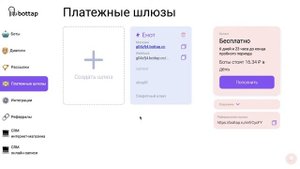 Как сделать чат-бота : урок 1 (конструктор BotTap.ru)