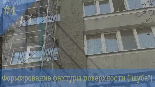 Утепление фасадов смотреть онлайн