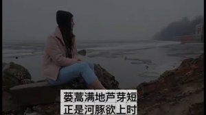 Стихотворение Су Ши «Вечерний пейзаж на весенней реке» 出自宋朝苏轼的《惠崇春江晚景二首 / 惠崇春江晓景二首》