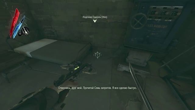 Нянчимся с вентилем [Dishonored] ep07 смотреть онлайн