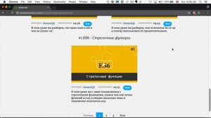 Серия уроков по ecmascript 6