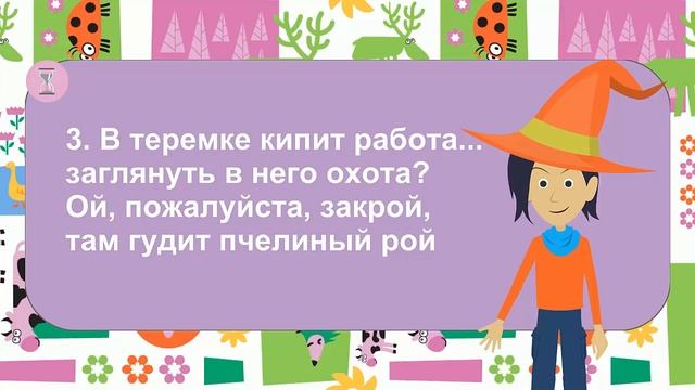 Загадки для детей, загадки про животных ч3