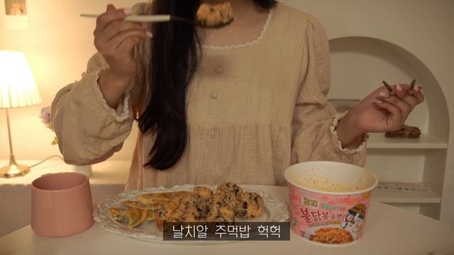 SUB•VLOG?? 자취 일상, 로제 불닭이랑 날치알 주먹밥 만들어 먹기, 마파두부, 그릭 요거트, 또띠아랩, 과일 까나페, 일산 카페, 을왕리 해수욕장, 해물 칼국수