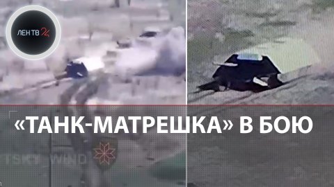 Танк Т 72 с защитой от украинских дронов в бою за Красногоровку | Кадры штурма Армии РФ под Донецком