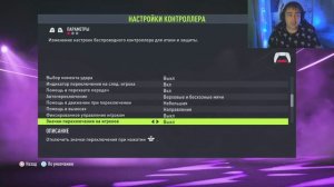 FIFA 22 Настройки