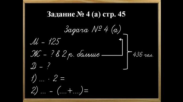 Математика 146 Решение задач в 2-3 действия смотреть онлайн