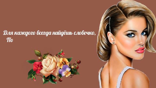 Лаура, с Днем рождения! Поздравление для Лауры смотреть онлайн