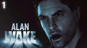 Отдых в Брайт-Фоллс | Alan Wake | Прохождение: Часть - 1 (2021)