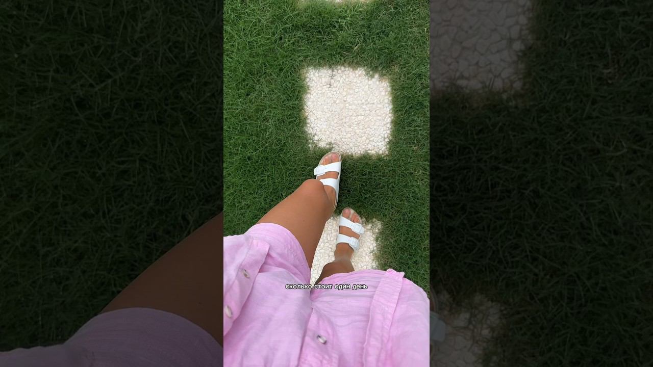 сколько стоит один день в all inclusive #турция #отдых смотреть онлайн