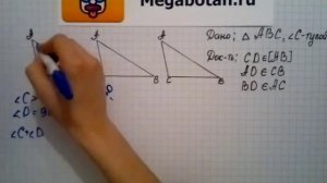 Номер 300 Геометрия 7 9 класс Атанасян
