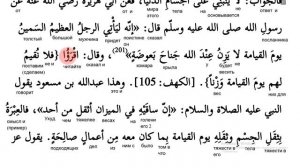 Тафсир суры Зальзаля (Землетрясение) - Урок 10