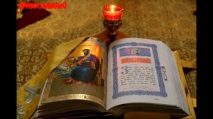ПСАЛТИРЬ. КАФИЗМА 2. Псалмы Давидовы. ПОЛНАЯ ПСАЛТИРЬ