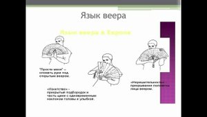 Когда появился первый веер (2).mp4