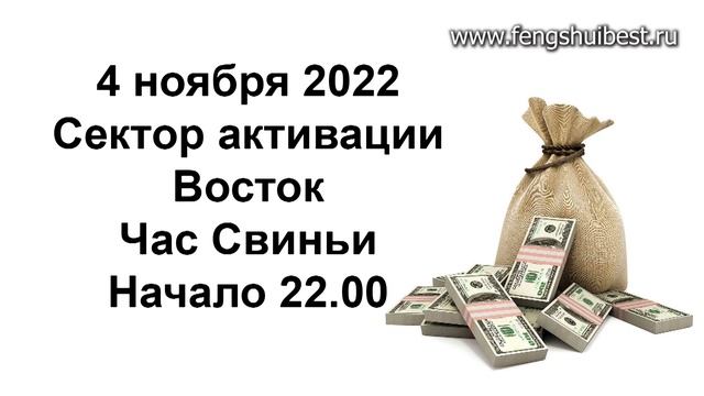 2022 Фен-шуй активации Денег и Удачи Ци Мень Дун Дзя бесплатно. Феншуй, Бацзы, Оракул, Ба-цзы, Таро