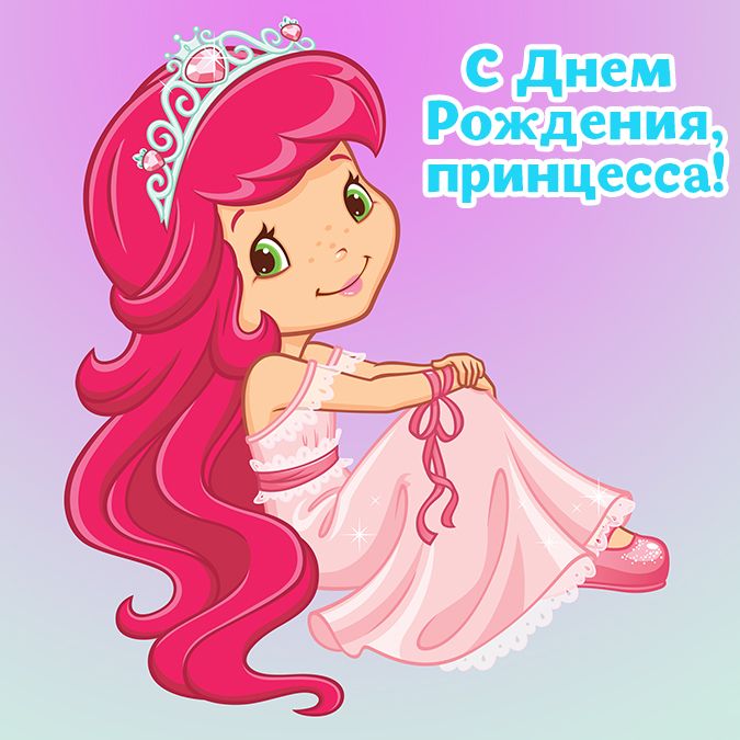 Поздравления с Днем Рождения Внучке!