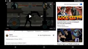 Как скачать Shadow Fight 2 Special Edition на Android