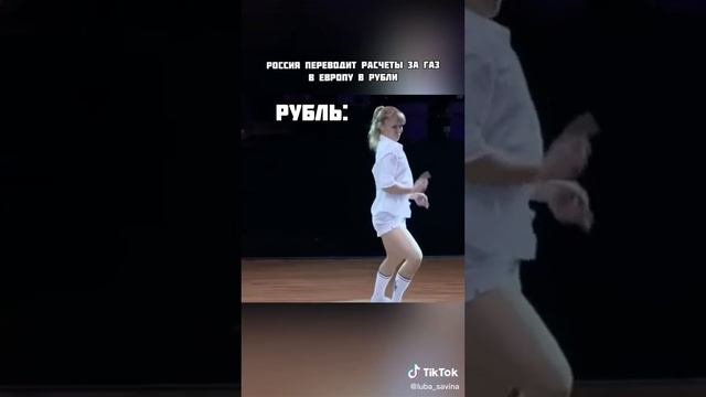 Рубль ??