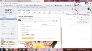 Электронная почта e-mail. Как добавлять письма в Адресную Книгу.