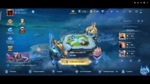  Гайд по сливу  птс - Mobile Legends