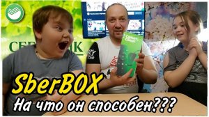 ТВ-приставка СберБокс.Что может?Брать или НЕТ?СмартТВ приставка SberBox/Распаковка и обзор приставки