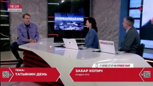 Мистер Студенчество и ЦФО Захар Копич на Липецком Времени