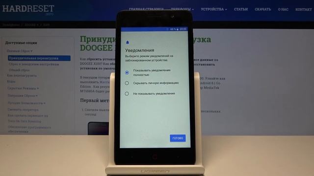 Как установить блокировку на Doogee X100 — Безопасность устройства смотреть онлайн
