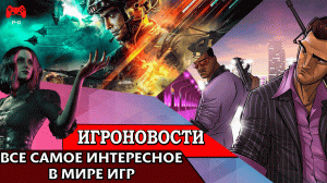 ИгроновостИ - Vampire The Masquerade Bloodlines 2 не умерла - Battlefield 2042 разгромные отзывы