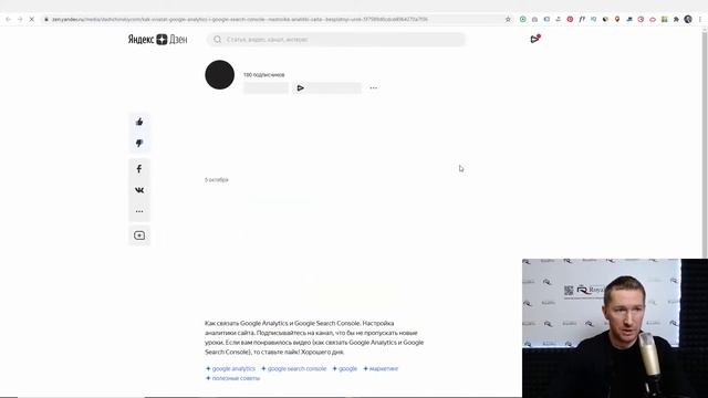 Источники Трафика в ЯНДЕКС ЭФИР ➤ Как набрать БОЛЬШЕ ПРОСМОТРОВ