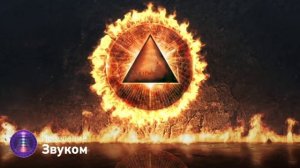 ?Огненная Гора (800 Частот) Чистка От Любых Видов Негатива | Медитация Очищения От Негатива