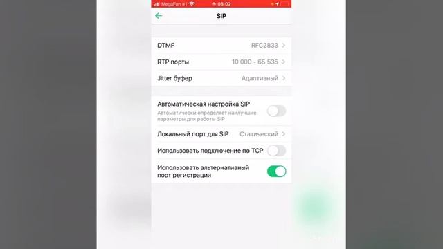 Что делать если возникает ошибка "Сервер телефонии недоступен" на IOS смотреть онлайн