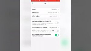 Что делать если возникает ошибка "Сервер телефонии недоступен" на IOS