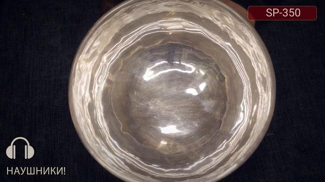 SP 350 SP 351 Тибетские чаши купить / Поющие чаши для медитации и массажа / Поющие чаши купить смотреть онлайн