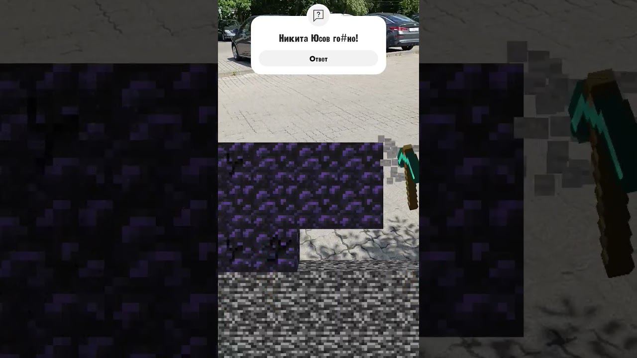 #рек #Никитаюсовдебил #мем смотреть онлайн