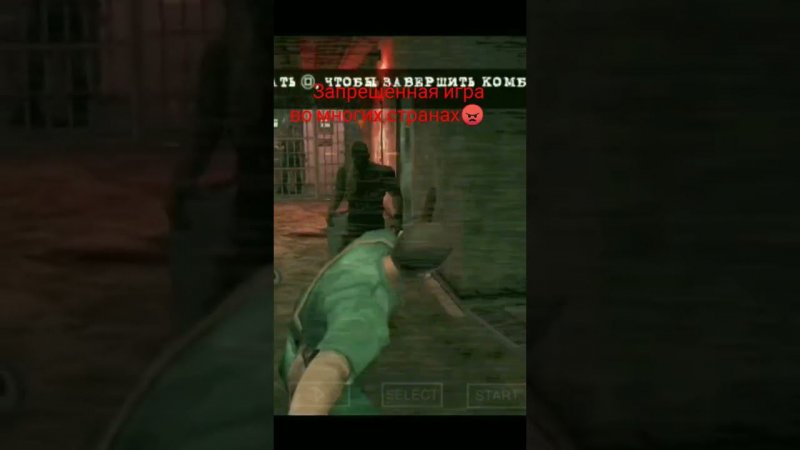 Manhunt2 #subscribe #gameplay #horrorstories #game #survival #драма #криминал