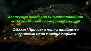 ДУА НА КАЖДЫЙ ДЕНЬ - дуа на удачу | сильный дуа от проблем - дуа хорошего дня