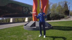 #ПриветАртек - Стела «Артека».mp4