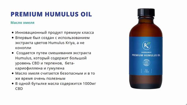 KannaWay Презентация продукции смотреть онлайн