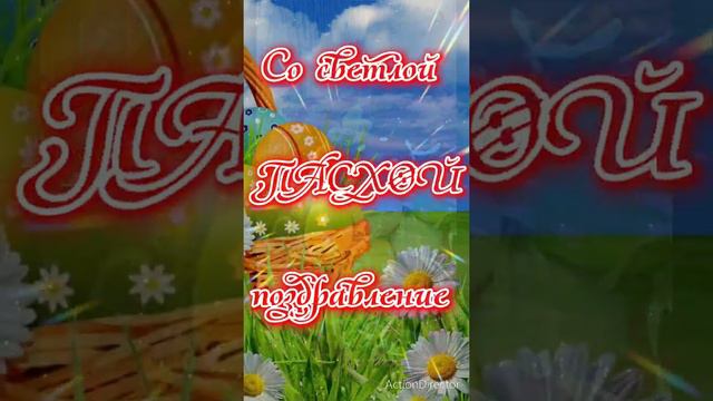 Великая Суббота! Красивое пожелание смотреть онлайн