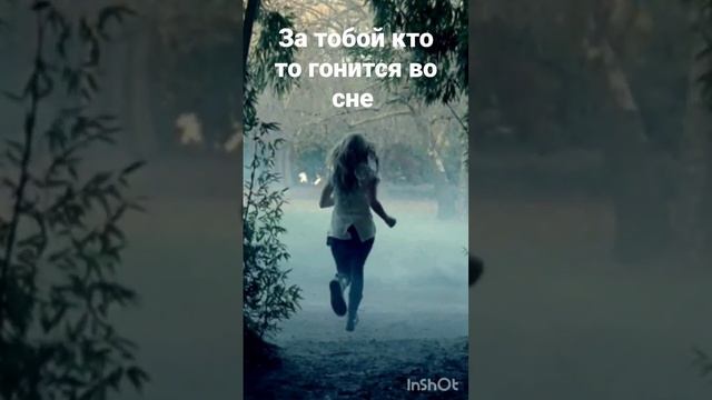 ЗА ТОБОЙ КТО ТО ГОНИТСЯ ВО СНЕ.  ВЕДЬМИНА ИЗБА ▶️ ИНГА ХОСРОЕВА