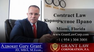 Адвокат в Майами! Grant Law Corporation, P.A. | Gary Grant, Esq.