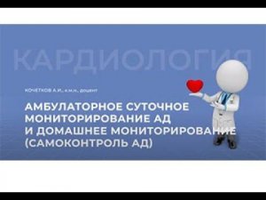 05.09.2020 19:00 «Актуальные вопросы полиморбидной патологии»