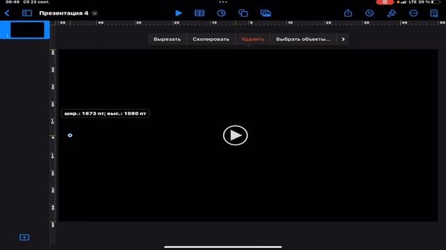 КАК Растянуть ВИДЕО На айпаде в 2023 году?