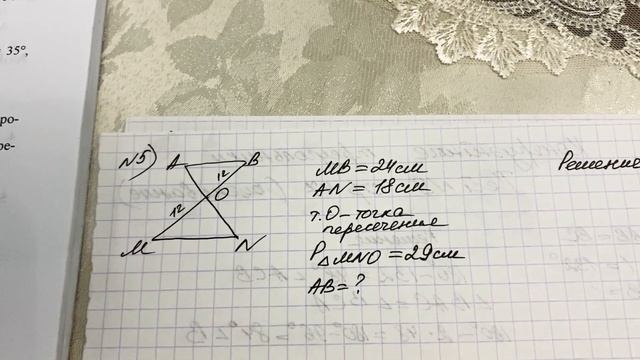 Конгруэнтные треугольники