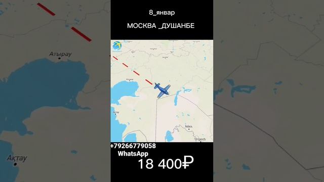 Москва душанбе километр