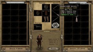 СЕКРЕТНЫЙ ДОСПЕХ И ОРУЖИЕ В Mount And Blade WarBand